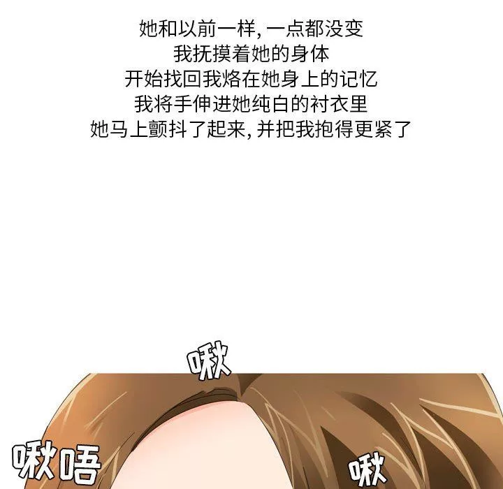 情事物語Forever：第二季第16話