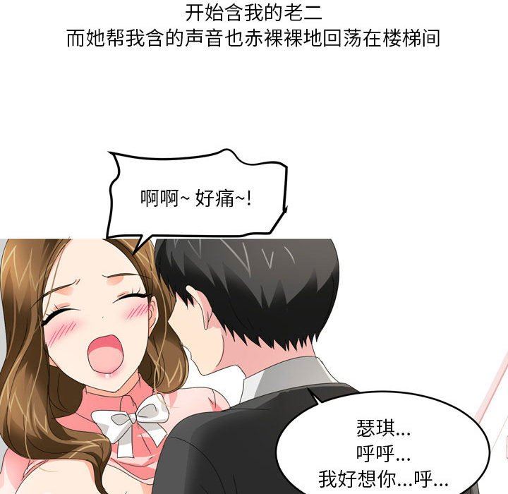 情事物语Forever：第二季第16话