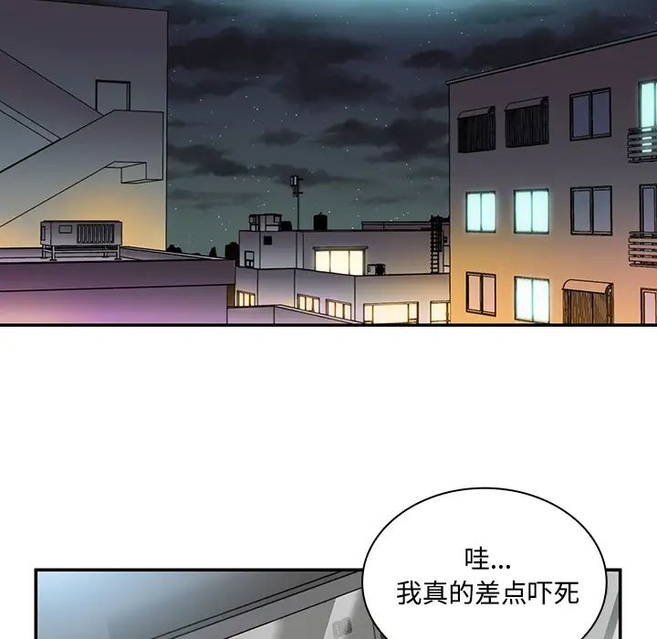 邻家三姐妹第14话