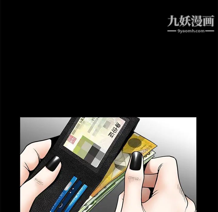 枷鎖第32话
