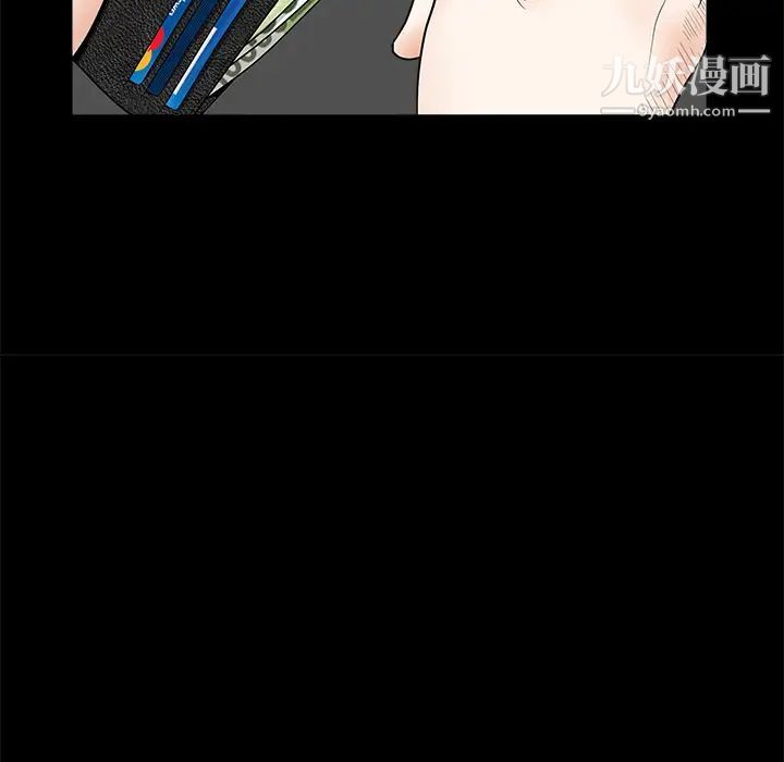 枷锁第32话