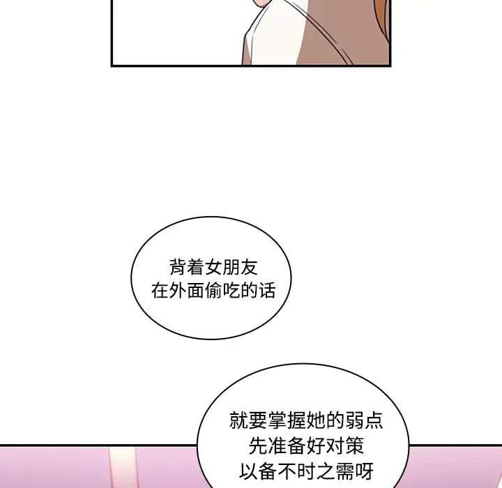 邻家三姐妹第14话