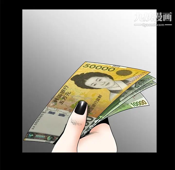 枷锁第32话