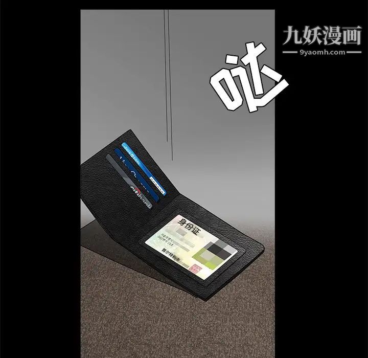 枷鎖第32话