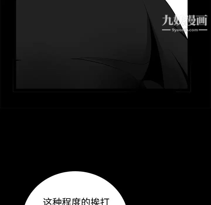 枷锁第32话