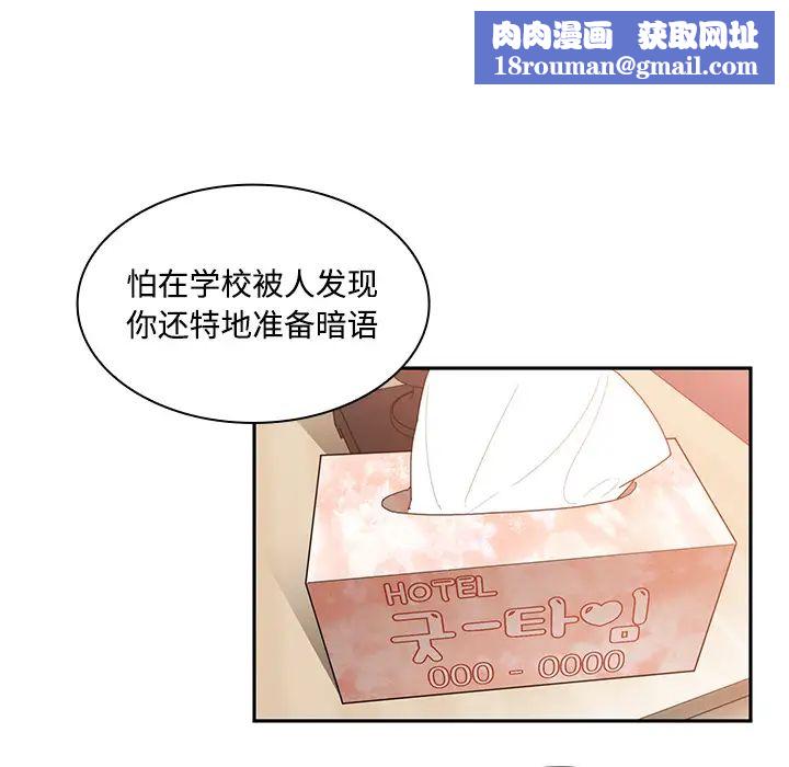 鄰家三姐妹第14話