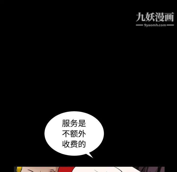 枷鎖第32话
