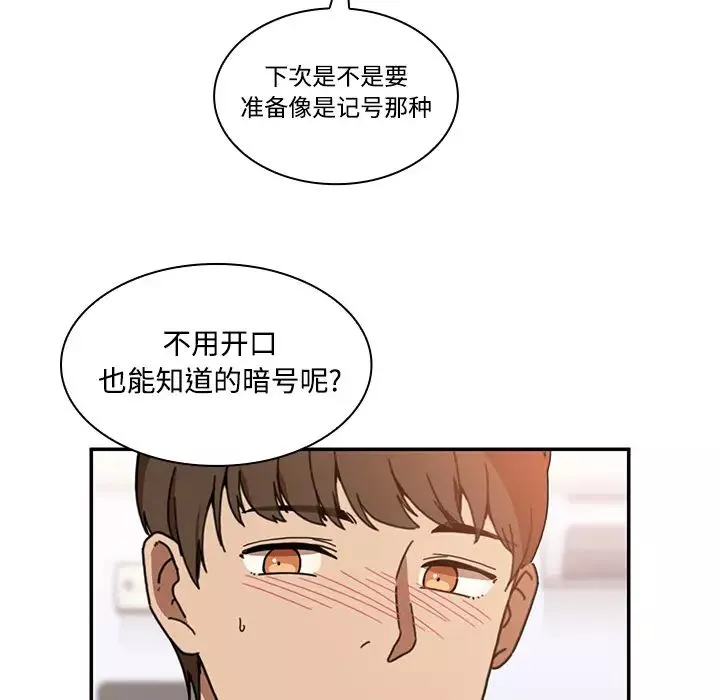 鄰家三姐妹第14話