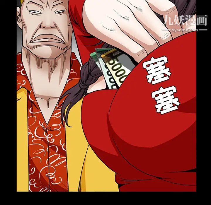 枷鎖第32话