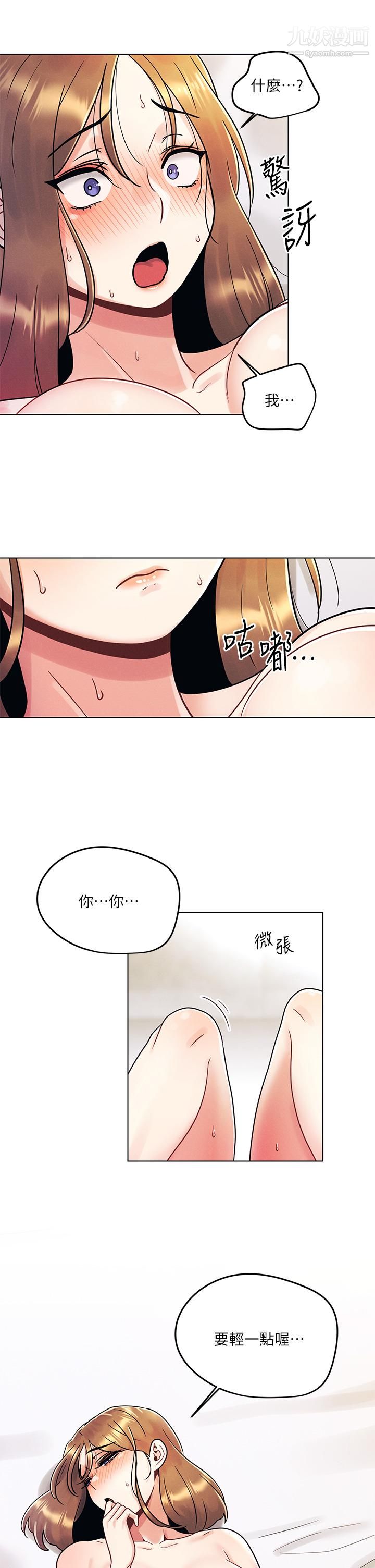 今晚是第一次第5話-令人理智斷線的酥胸