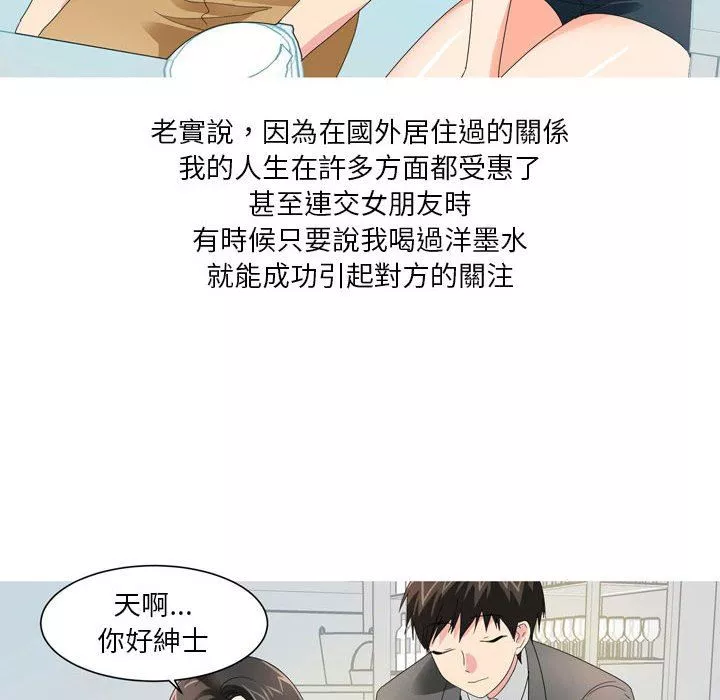 情事物語Forever：第二季第17話