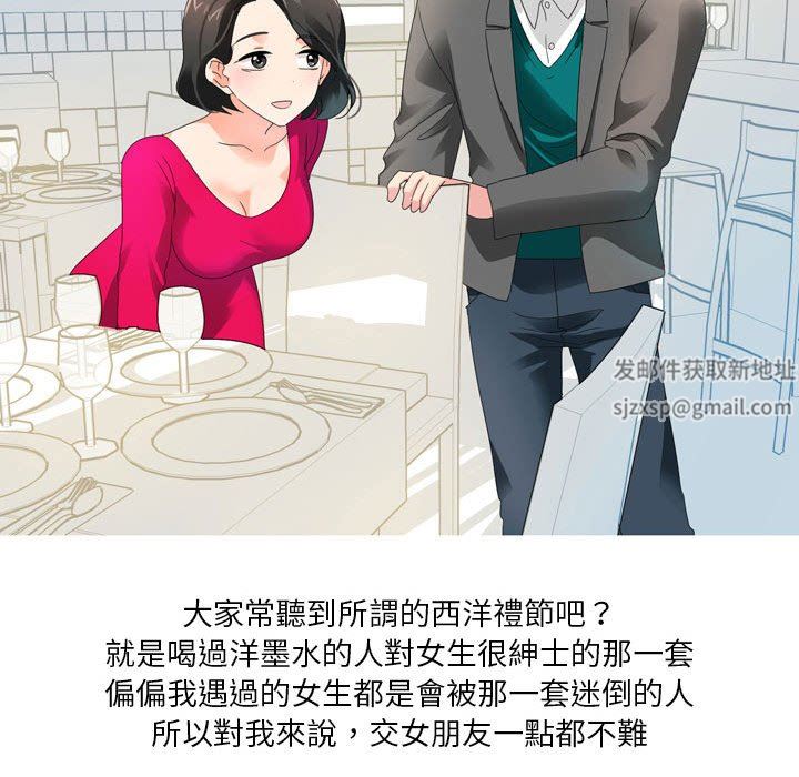 情事物语Forever：第二季第17话