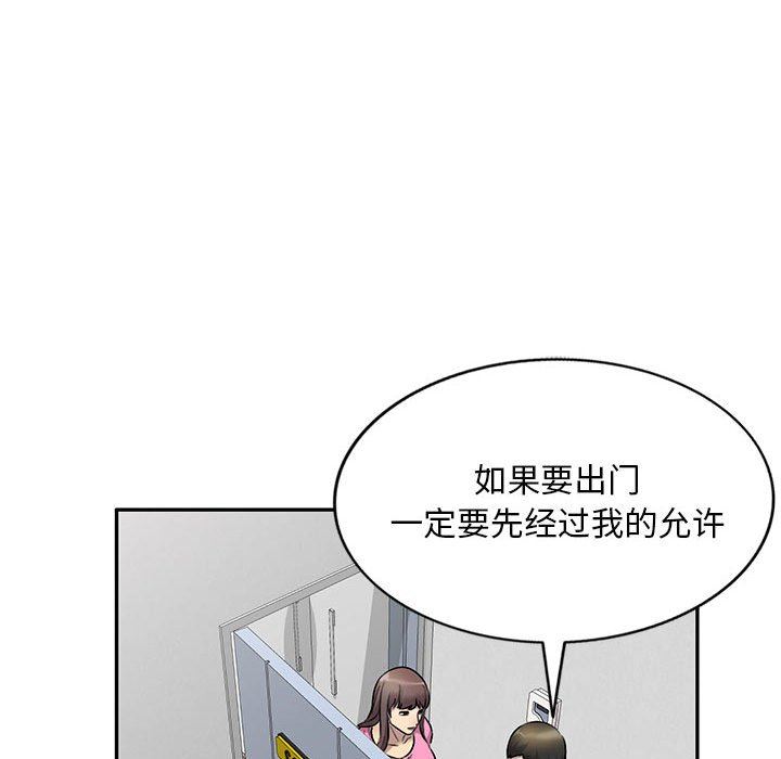 私房家教课第25话