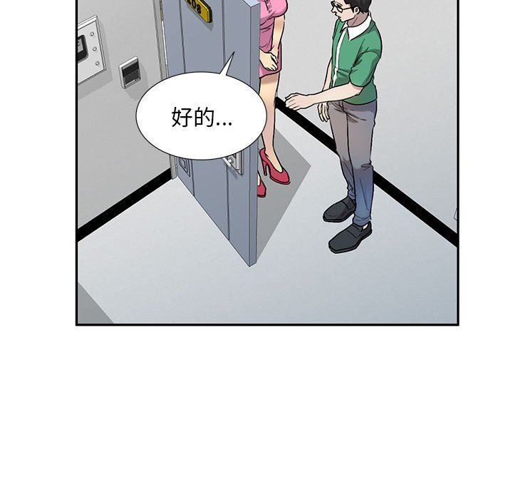 私房家教課第25話