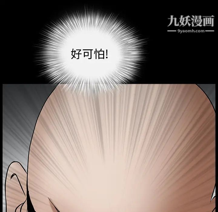 枷鎖第32话