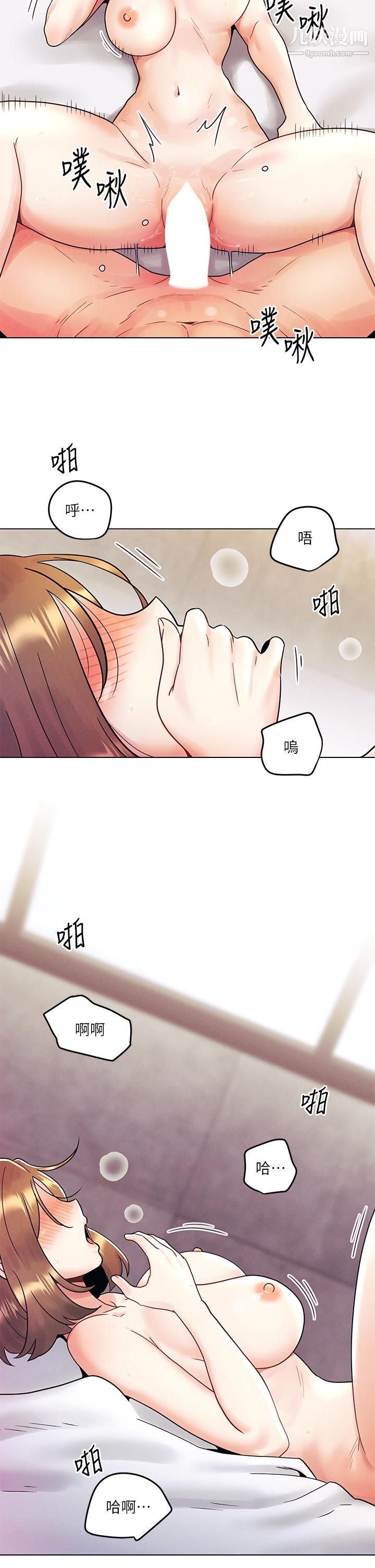 今晚是第一次第5話-令人理智斷線的酥胸