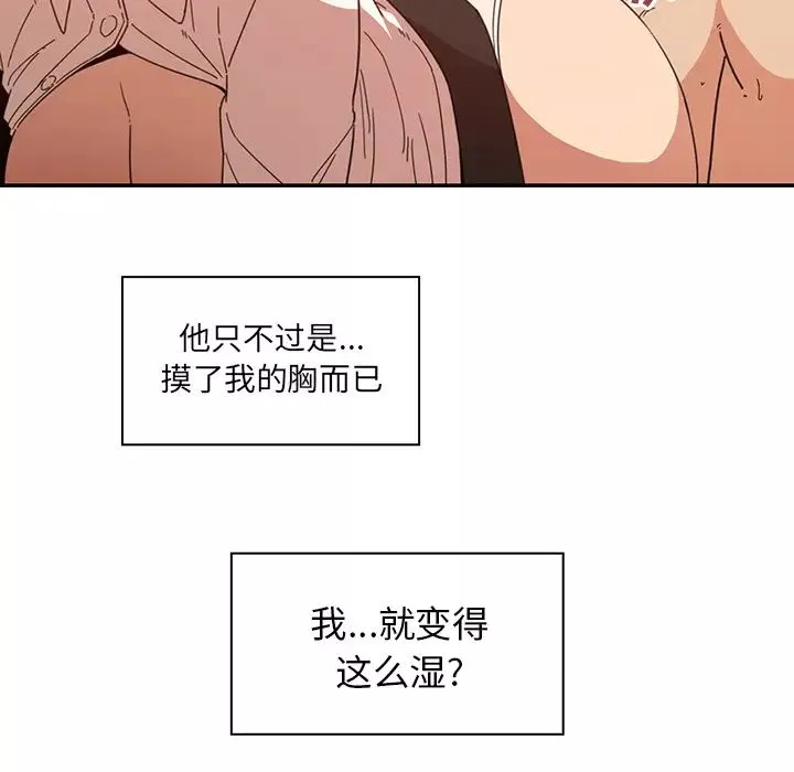 鄰家三姐妹第14話
