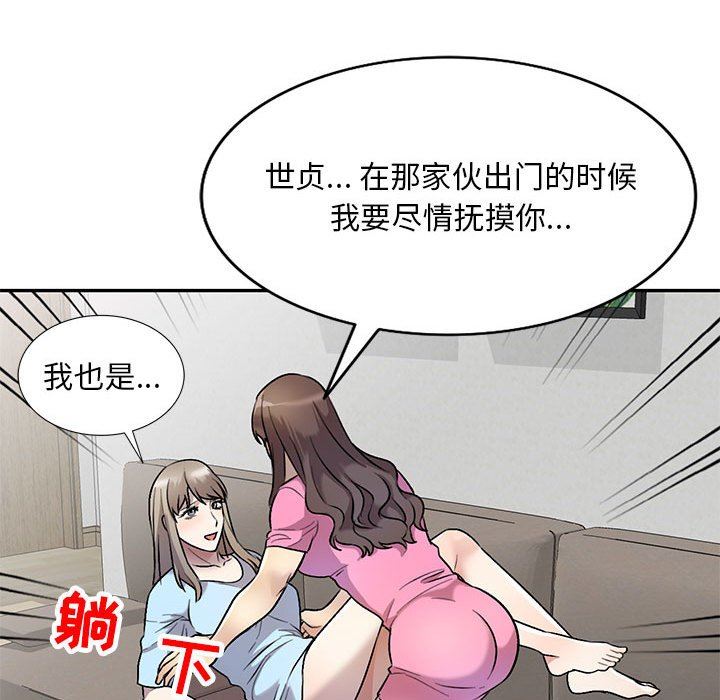私房家教课第25话