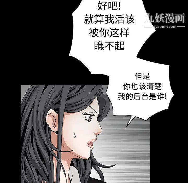 枷锁第32话
