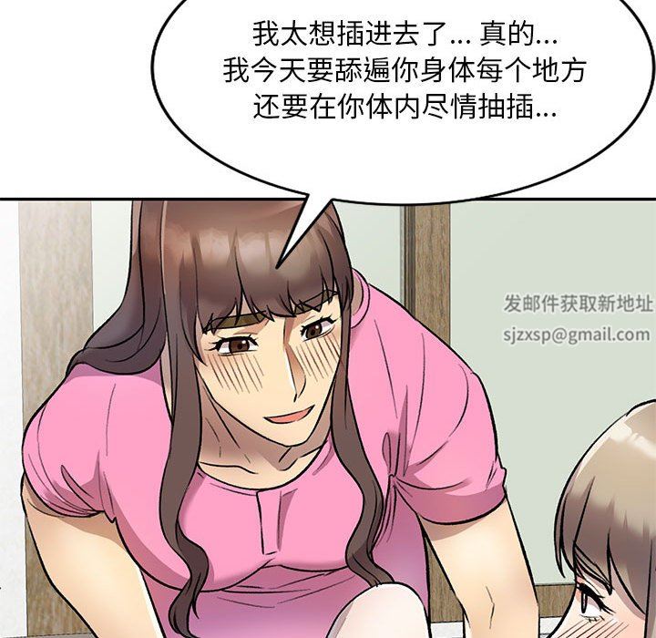 私房家教课第25话
