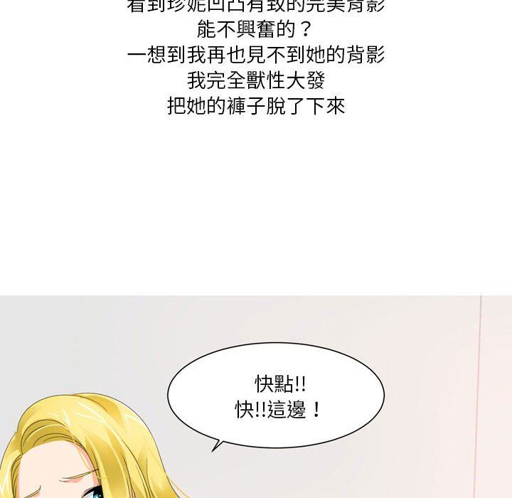 情事物语Forever：第二季第17话