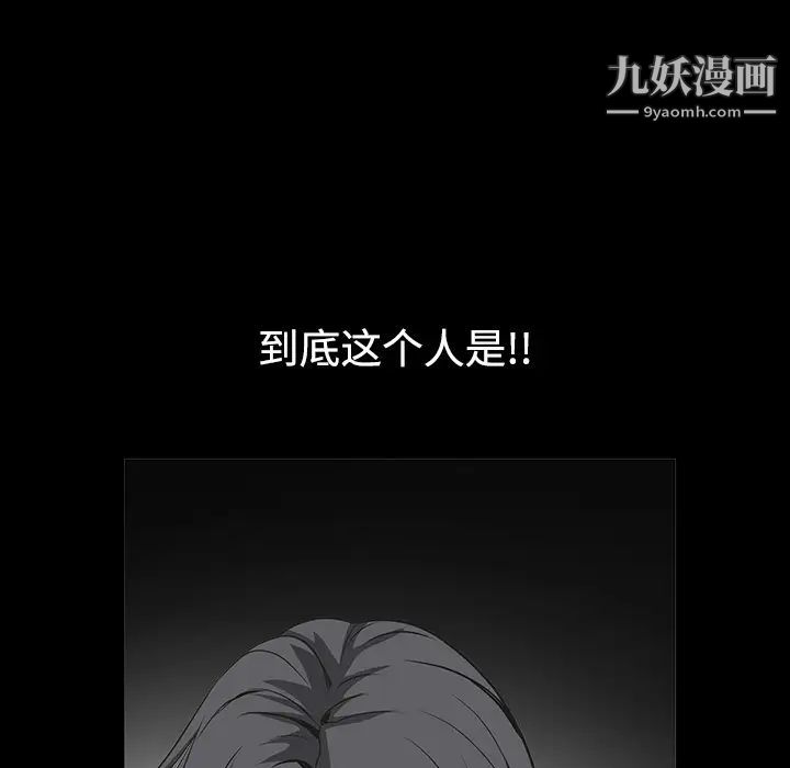 枷鎖第32话