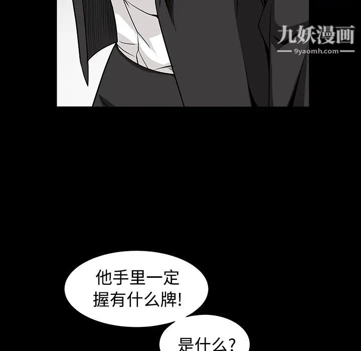 枷锁第32话