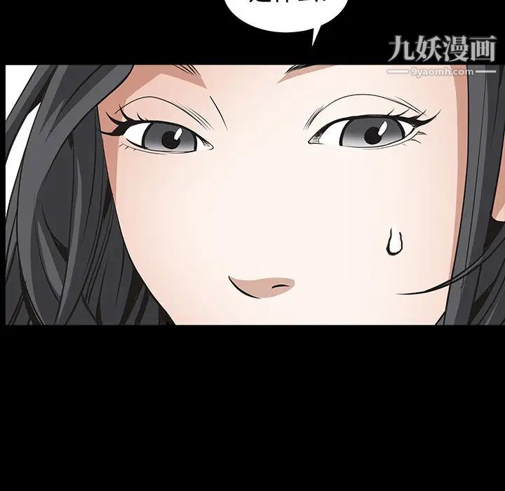 枷锁第32话
