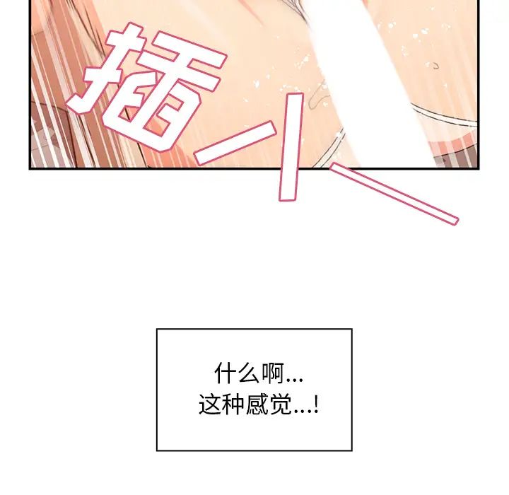 鄰家三姐妹第14話