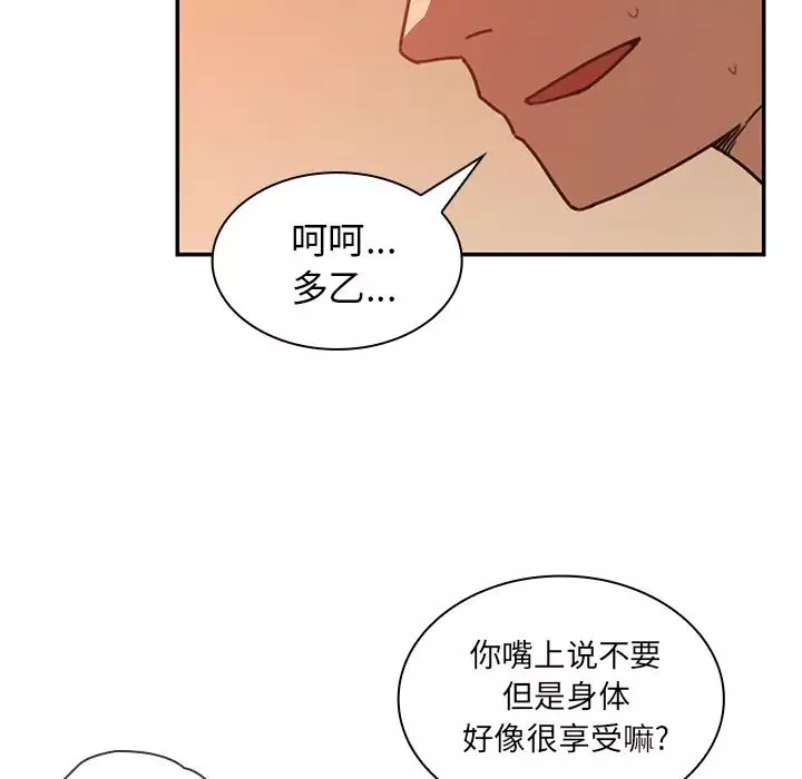 鄰家三姐妹第14話