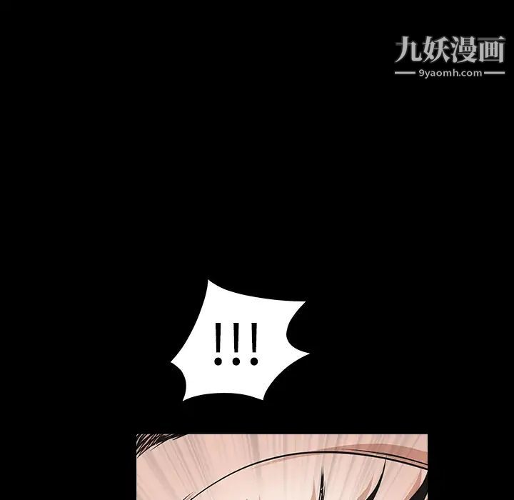 枷锁第32话