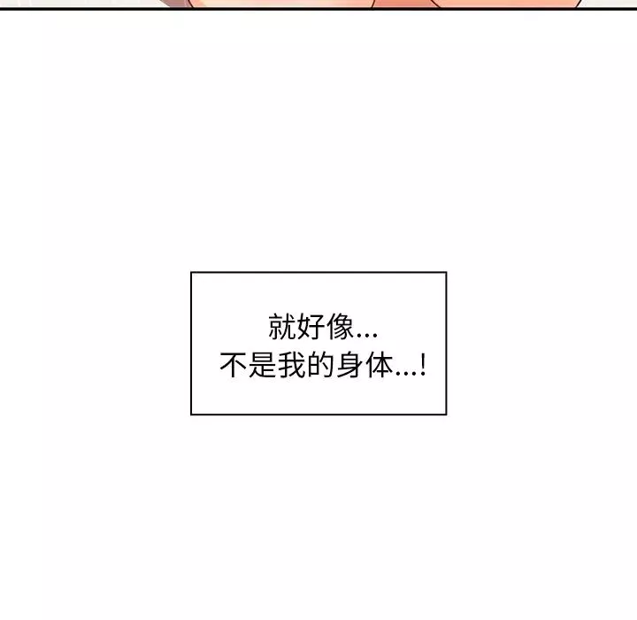 鄰家三姐妹第14話