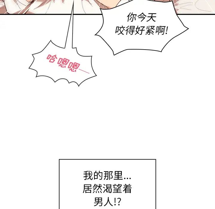 邻家三姐妹第14话