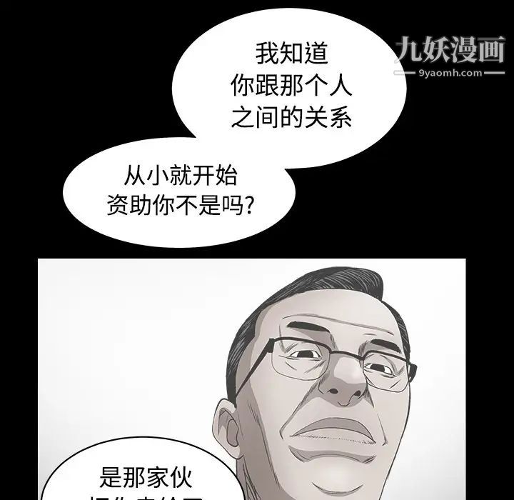 枷锁第32话