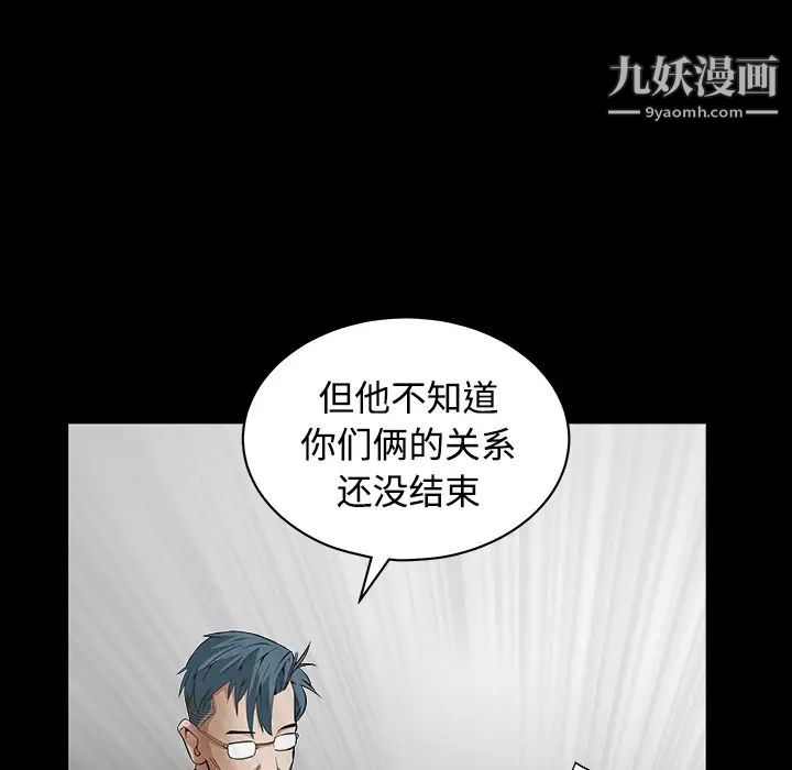 枷锁第32话