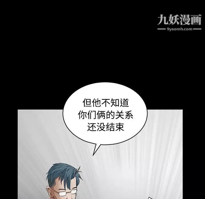 枷鎖第32话
