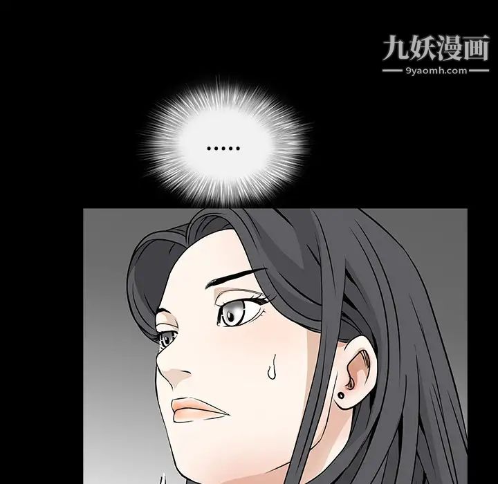 枷锁第32话