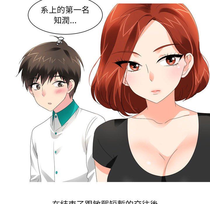 情事物语Forever：第二季第17话