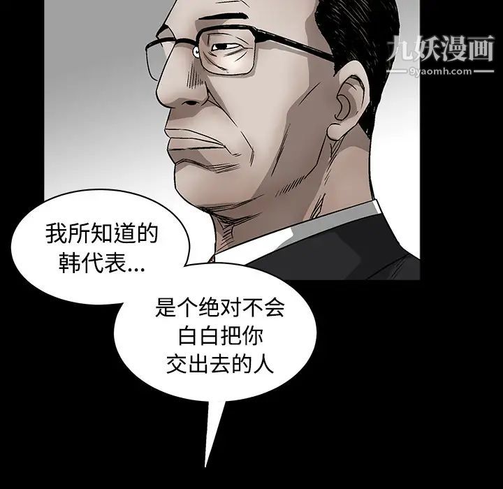 枷鎖第32话