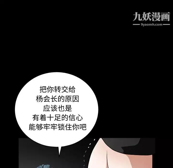 枷鎖第32话