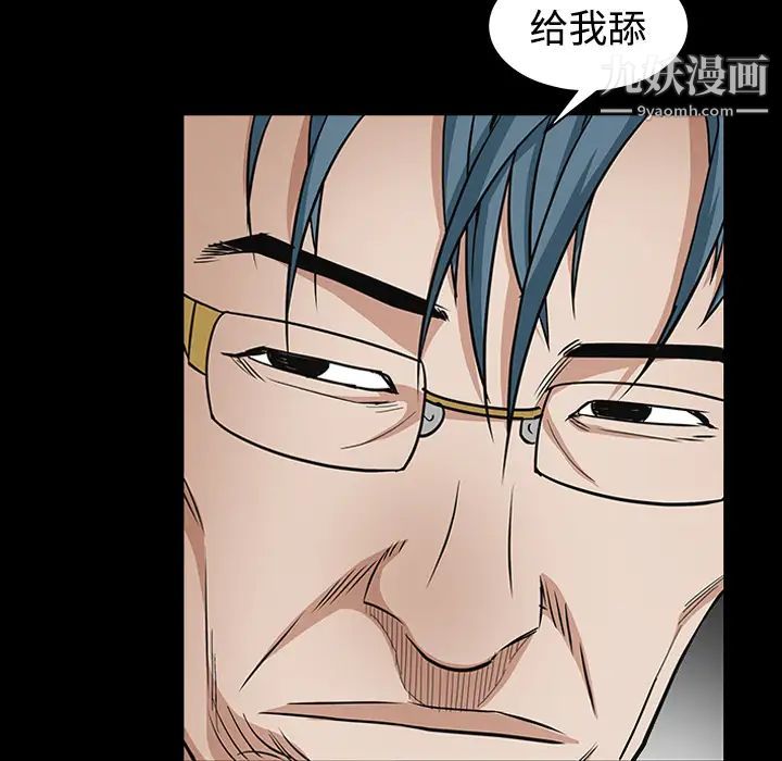 枷锁第32话
