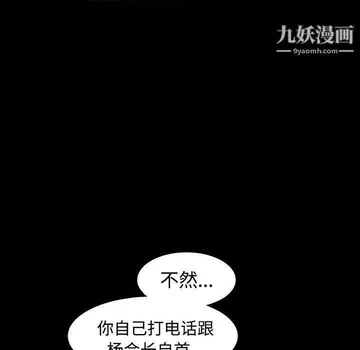 枷鎖第32话