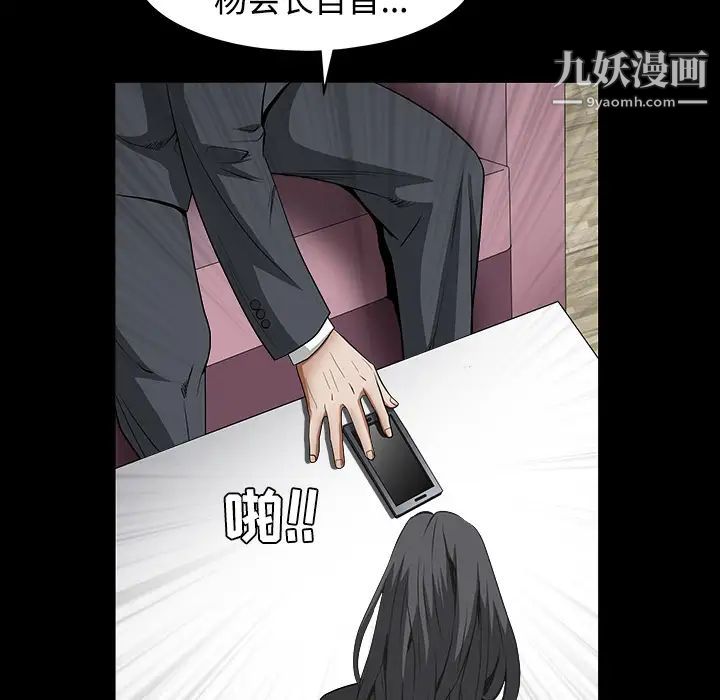 枷鎖第32话