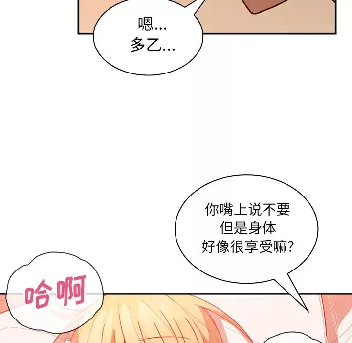 鄰家三姐妹第15話