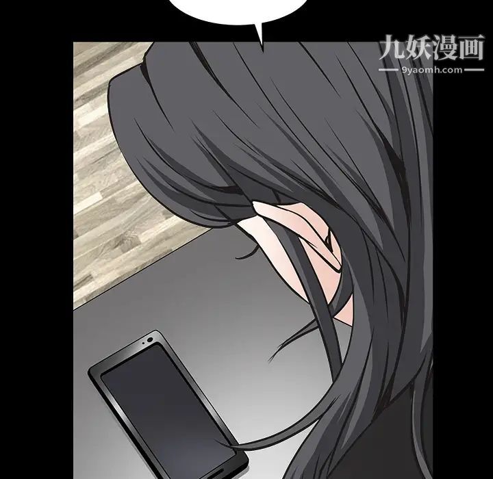 枷锁第32话