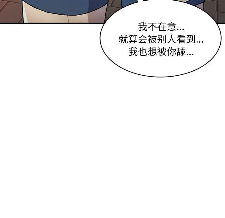 私房家教课第25话
