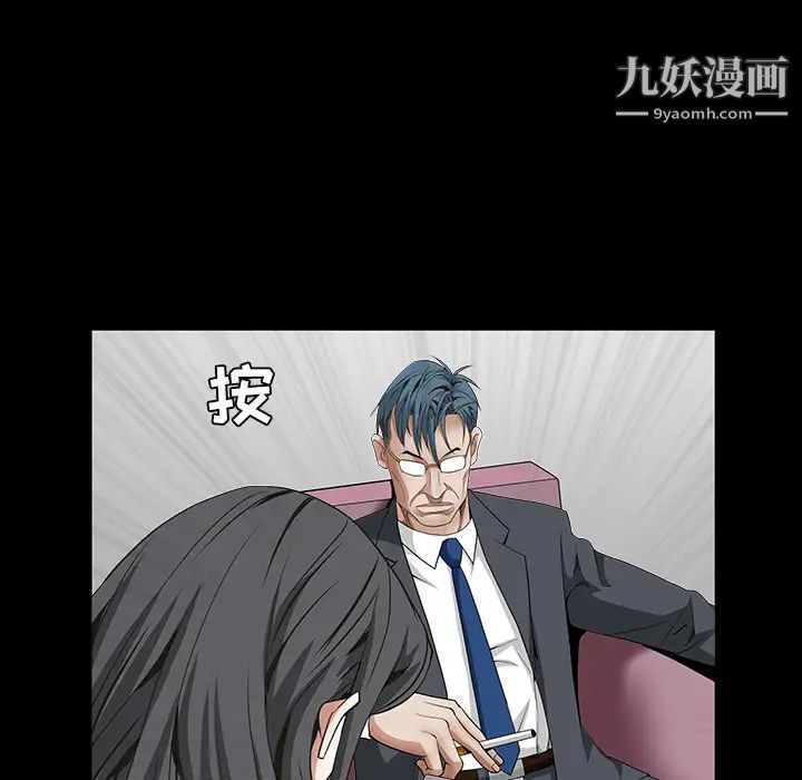 枷锁第32话