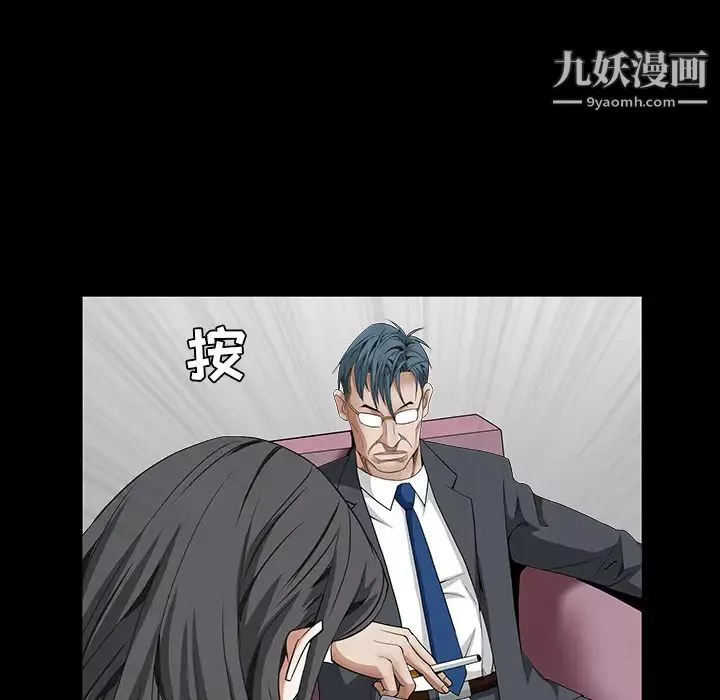 枷鎖第32话