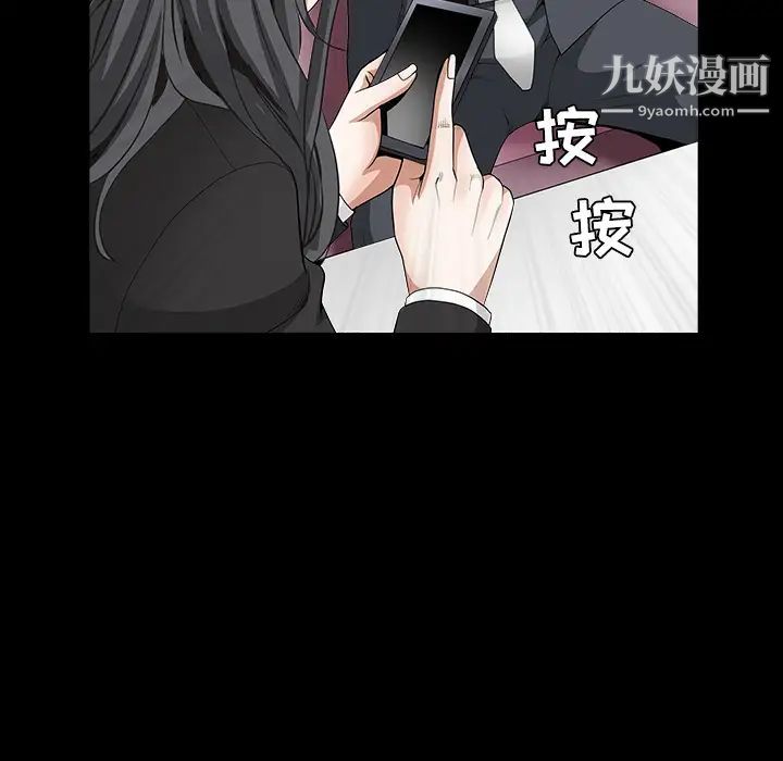 枷锁第32话