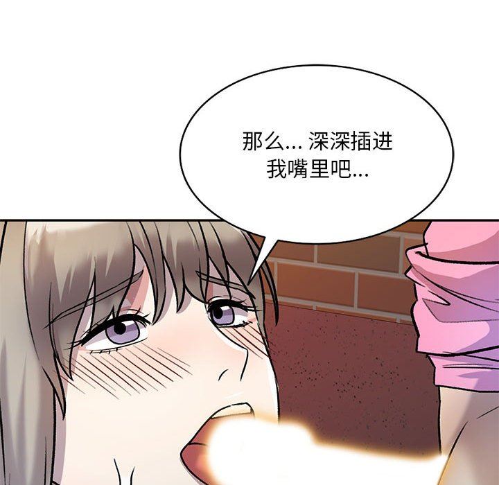 私房家教课第25话
